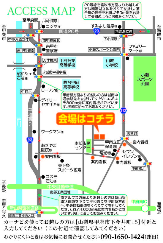 1507檜家様チラシ下今井map.jpg