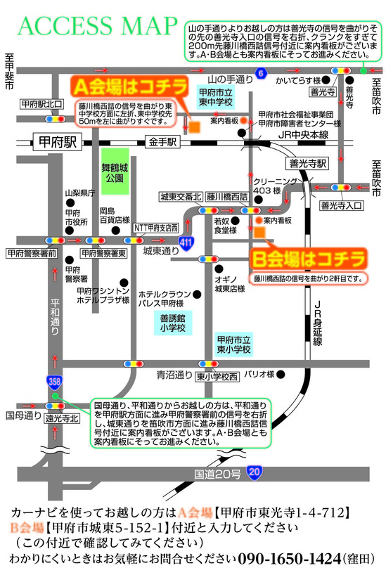 1510檜家様チラシオモテ甲府市東光寺map.jpg