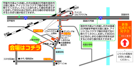 古上条町map-01.jpg